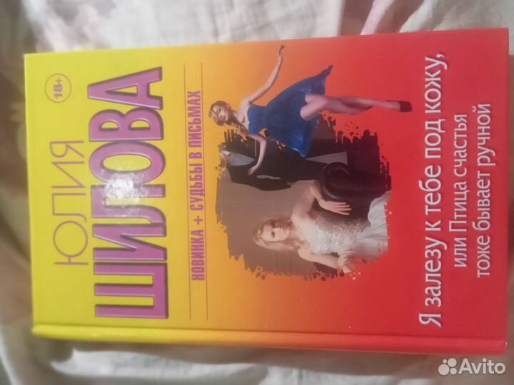 Юлия Шилова