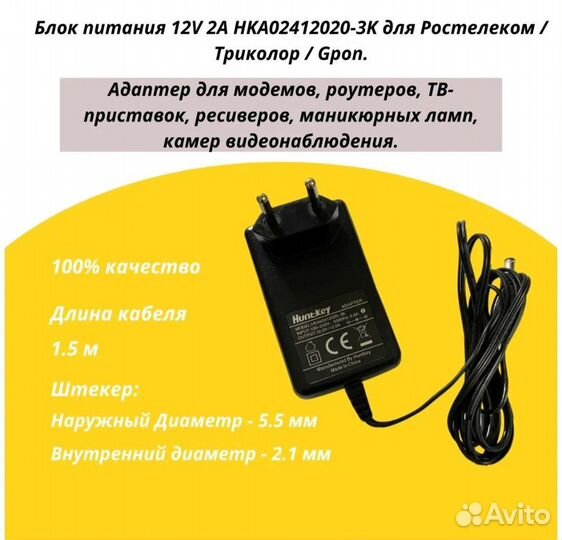 Блок питания 12v