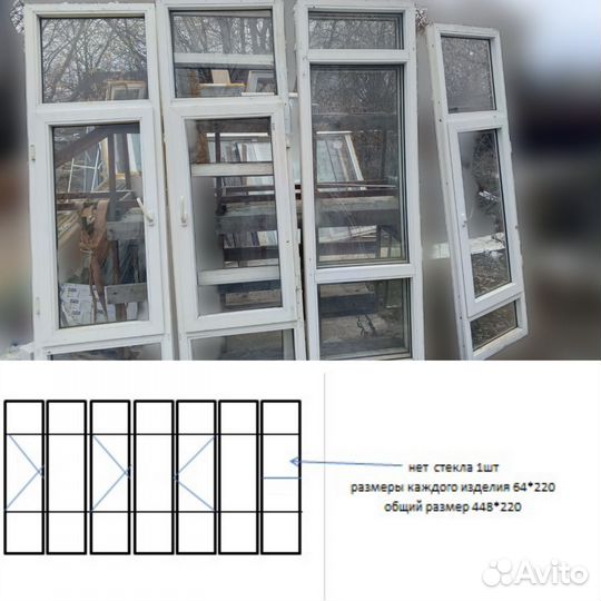 Пвх окна двери б/у