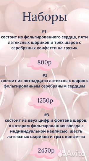 Воздушные шары с гелием доставка шаров