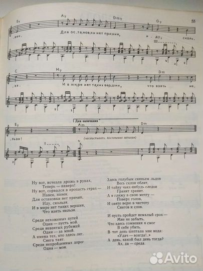 Ноты. Высоцкий, частушки Заволокиных