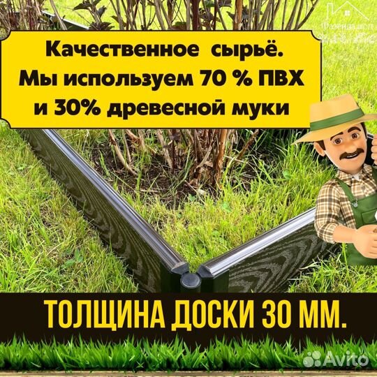 Грядки дпк крепкие
