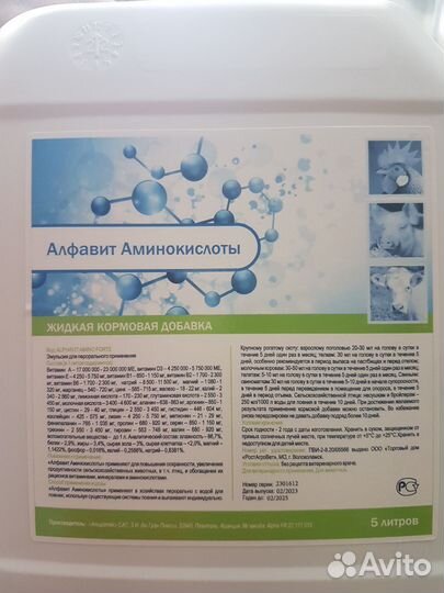 Витамины для животных Алфавит