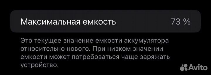 Телефон iPhone 11 Pro Max