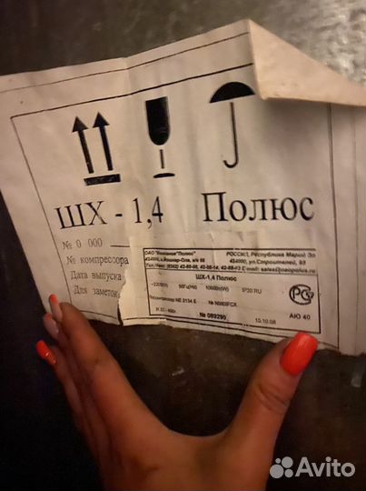 Холодильник