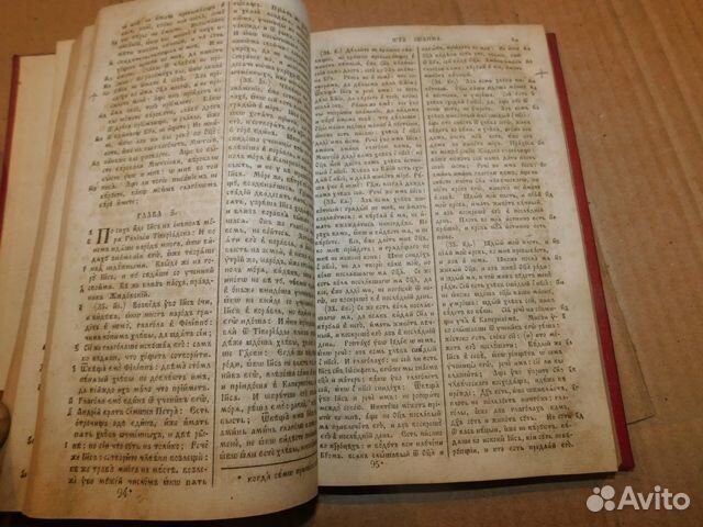 Антикварная,старопечатная,древне-Русская книга Ева