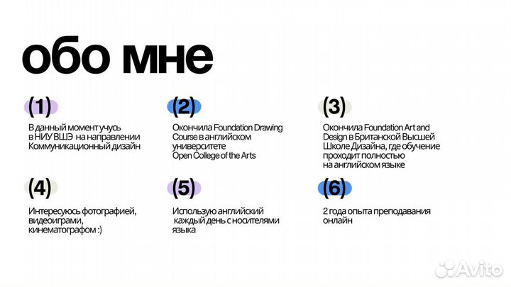 Репетитор по английскому языку