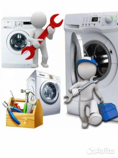 Ремонт стиральных машин частный мастер