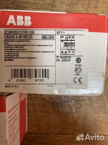 3 фазный автомат Диф автомат купить в Москве | Товары для дома и дачи ...