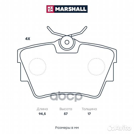 Колодки тормозные дисковые M2623980 marshall