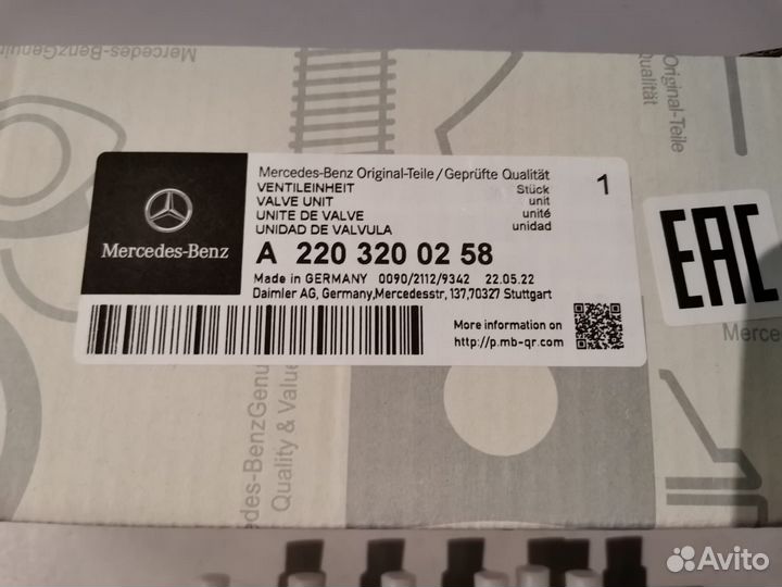 Блок клапанов пневмоподвески mercedes A2203200258