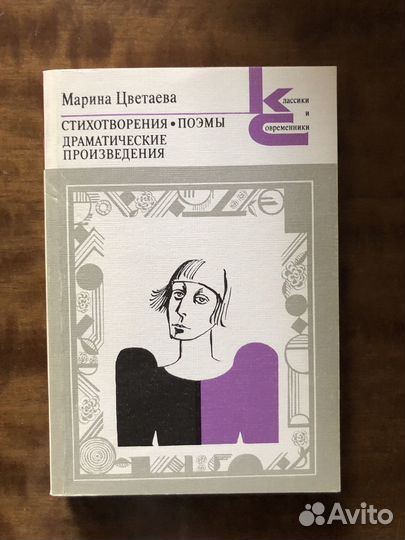 Маяковский, Цветаева, Фет, Пастернак стихи