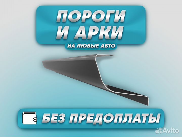 Ремонтные пороги и арки для Suzuki Сызрань