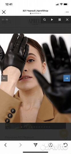 Кожаные перчатки aprell shop