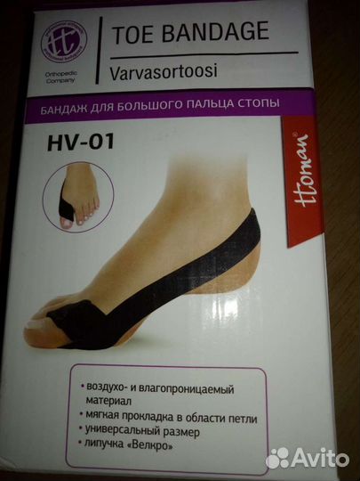 Бандаж голеностопный