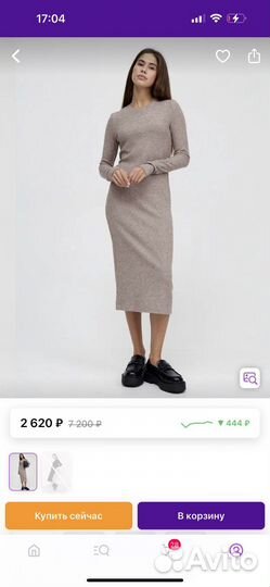 Платье теплое длинное