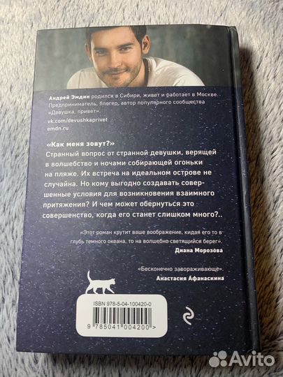 Книга «Когда ты проснешься»