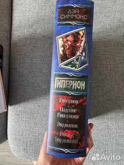 Дэн Симмонс Гиперион
