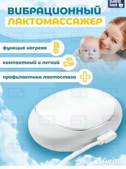 Масажжер для лактации