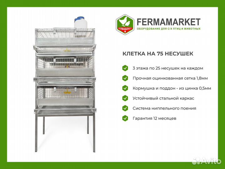 Клетки для перепелов Орёл