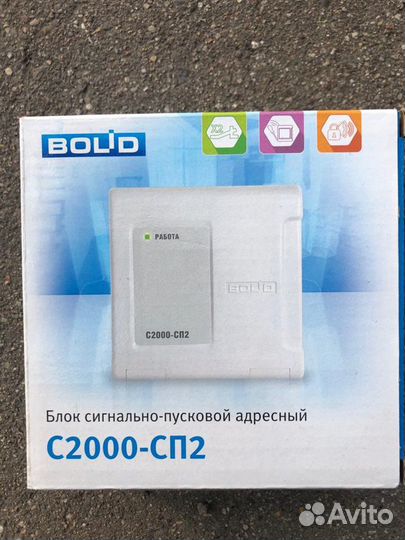 С2000-сп2 исп.02