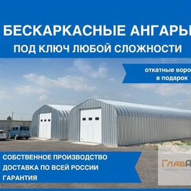 Быстровозводимые ангары от производителя