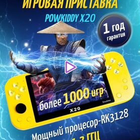 Игровая приставка