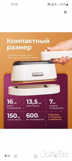 Отпариватель для одежды