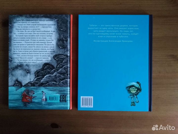 Книги для детей