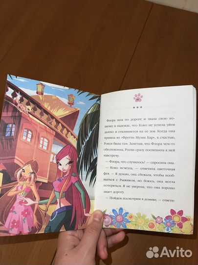 Книга Winx