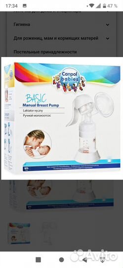 Молокоотсос ручной новый