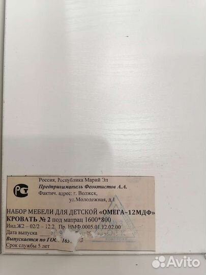 Кровать для девочки