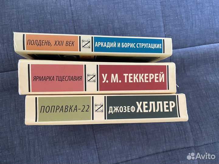 Книги серии «Эксклюзивная классика»