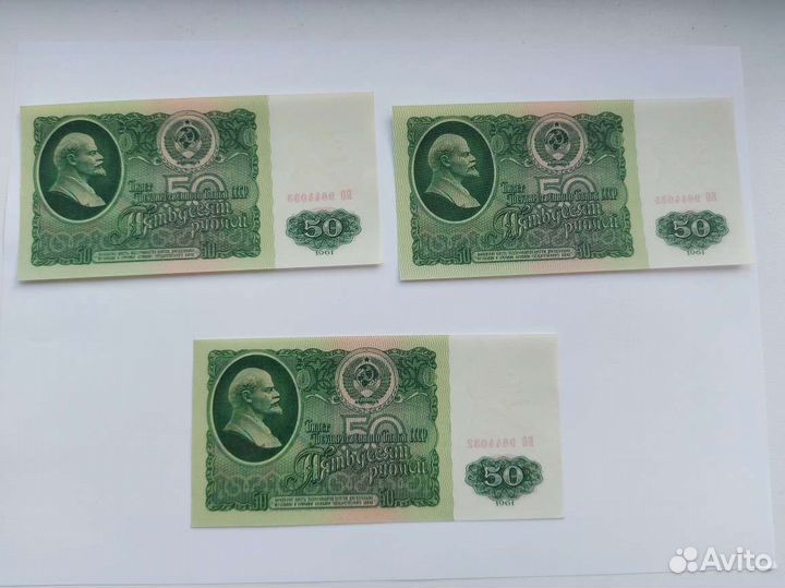 Боны, банкноты СССР 1961