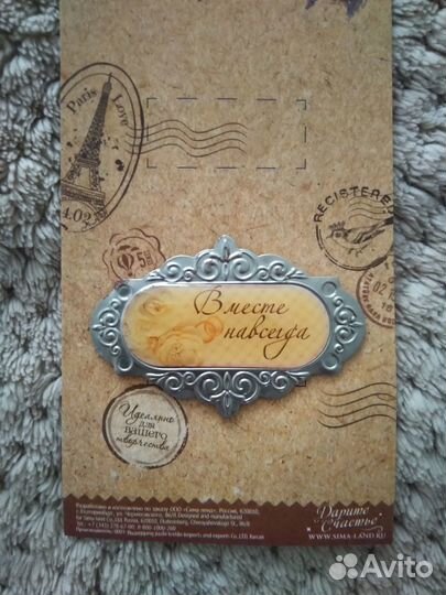 Товары для творчества