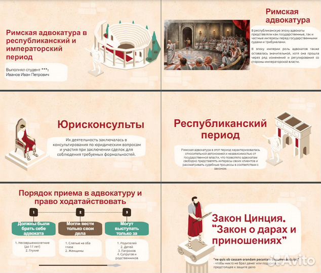 Помощь студентам: доклады, рефераты, презентации