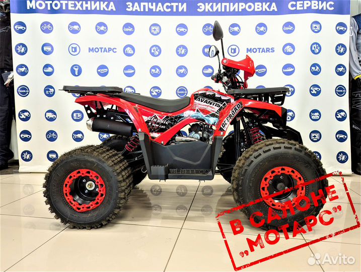 Квадроцикл avantis C8 New Lux