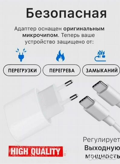 Адаптер зарядки iPhone на 25W с кабелем
