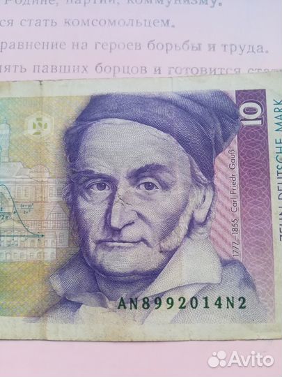 Банкнота 10 марок и 10000 р