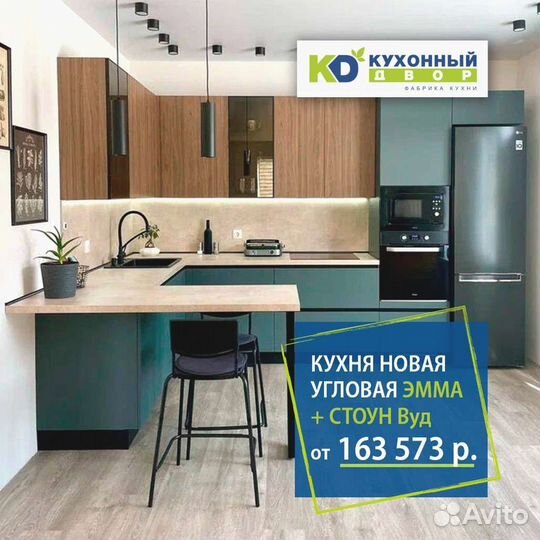 Кухная напрямую от производителя