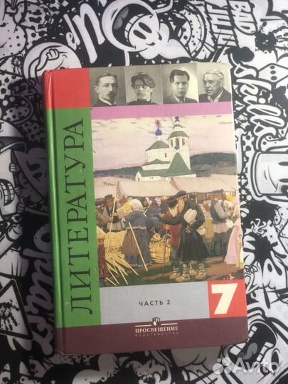 Учебник литература 7-8 класс Коровина