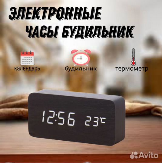 Часы светящиеся электронные настольные с прокцией