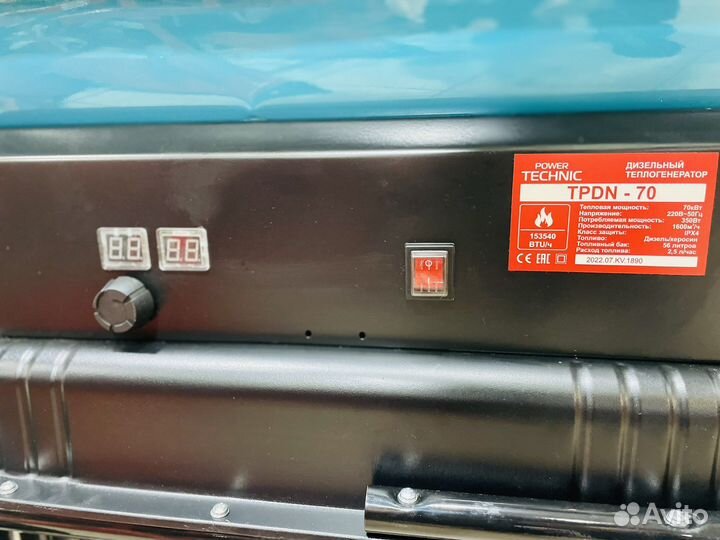 Пушка тепловая P.Technic TPD N/70