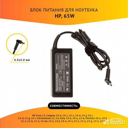 Блок питания HP 693712-001