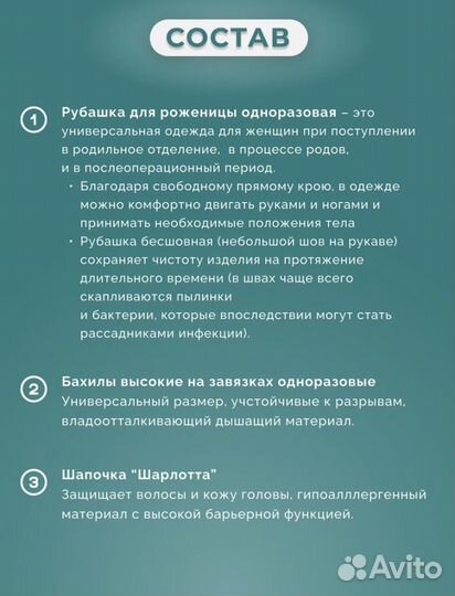 Стерильный комплект одежды для роженицы