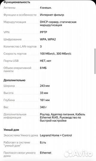 Wifi роутер 5g