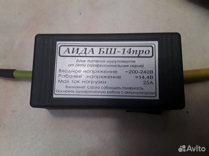 Какое питание нужно шуруповерту. Блок питания 12в 200ма. Аккумуляторный шуруповерт от сети 220в. Шуруповёрт 14. Какое питание нужно шуруповерту.