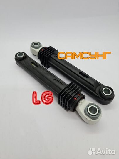 Амортизаторы самсунг,LG,индезит, занусси,канди