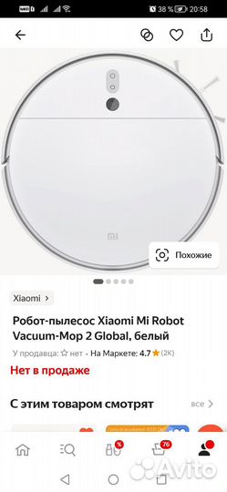 Робот-пылесос Xiaomi Mi Robot Vacuum-Mop 2 Global