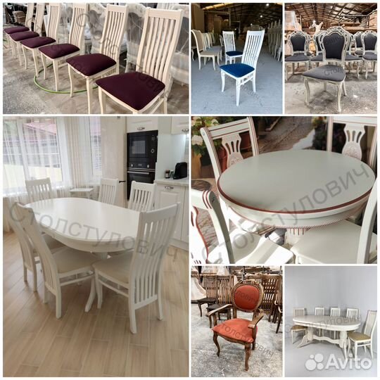 Столы и стулья